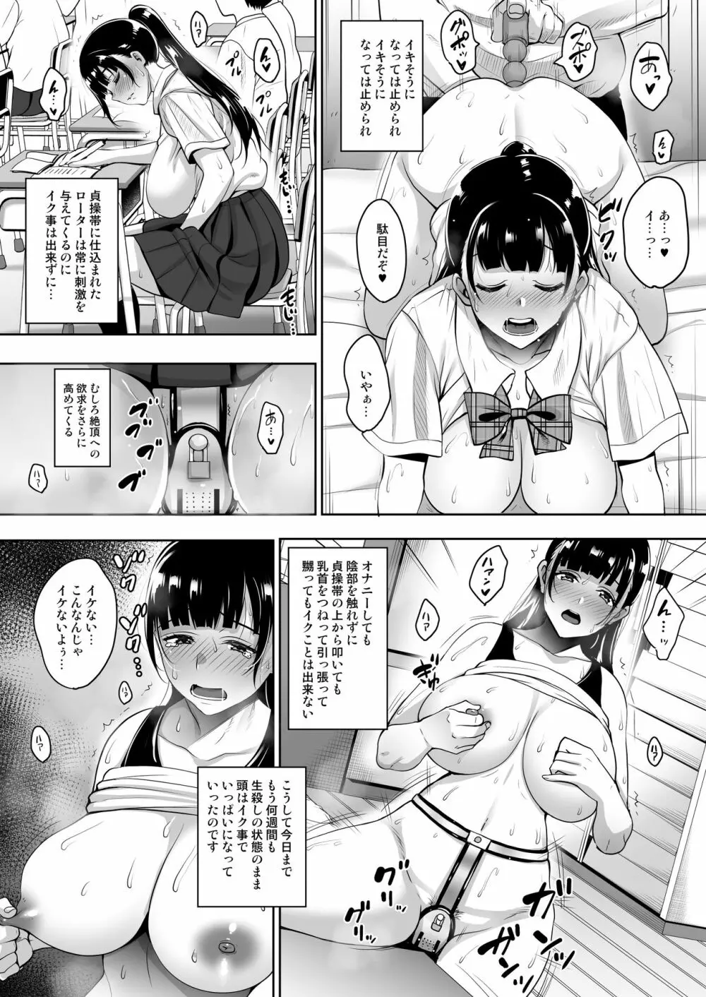 夏が終わるまで 夏の終わり前編 Page.8