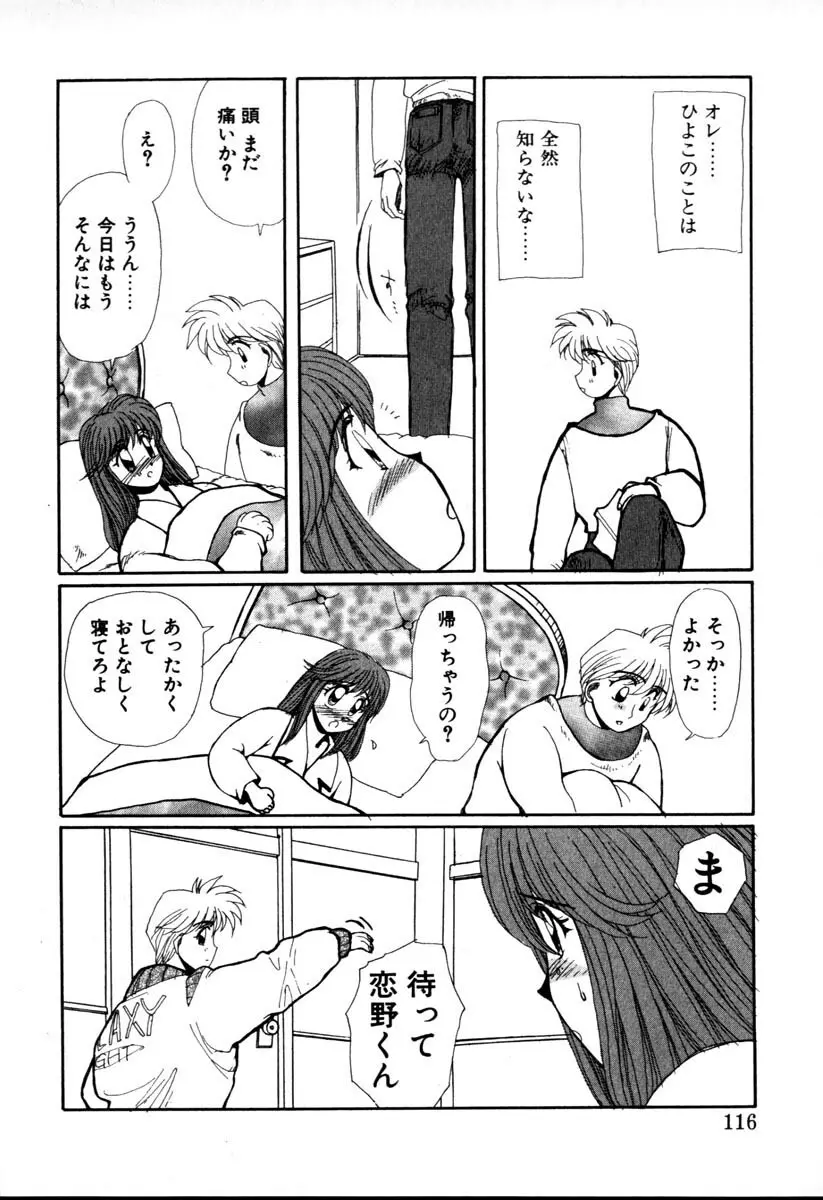 HManga 1000Complex Sauzan Konpurekkusu Page.116