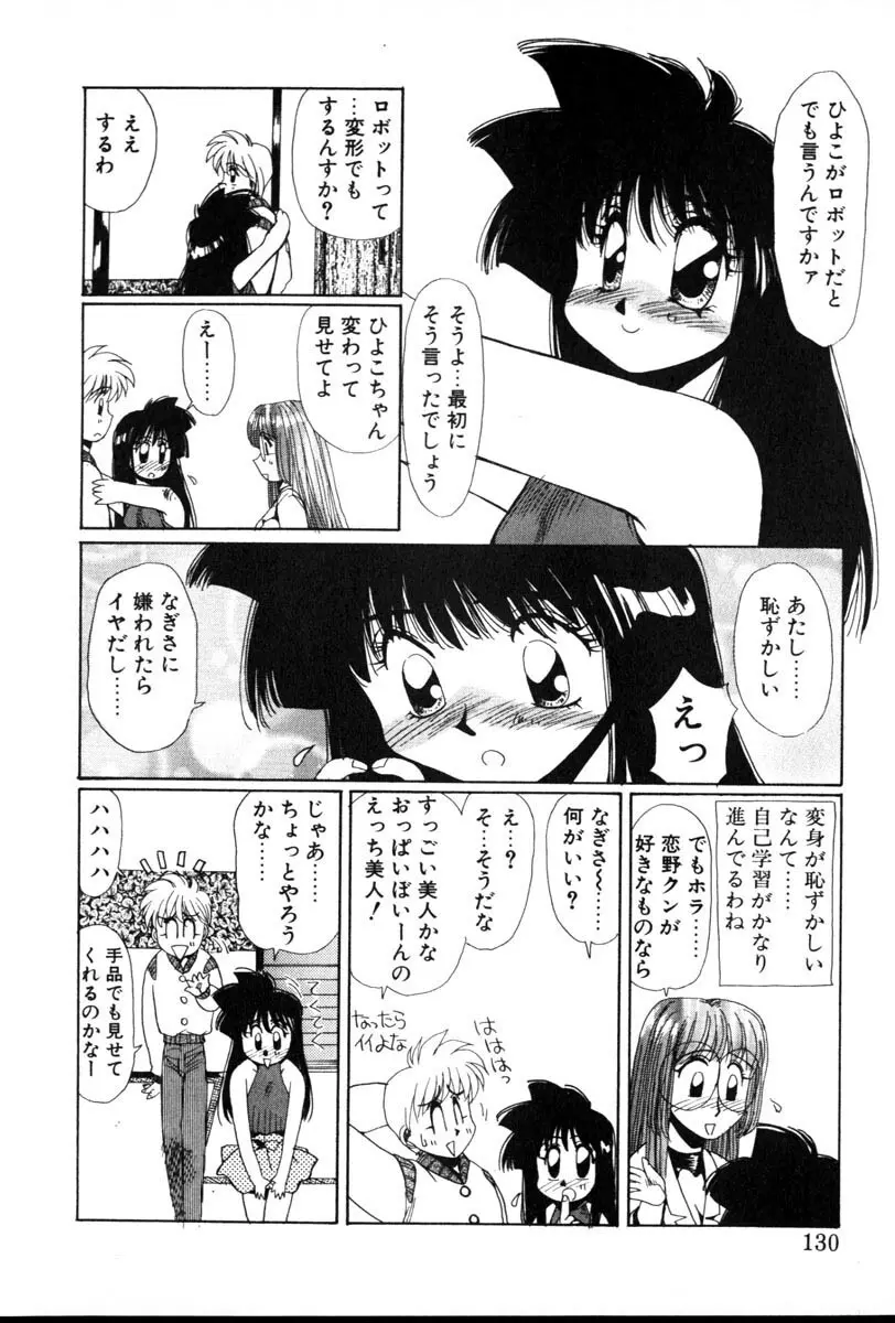 HManga 1000Complex Sauzan Konpurekkusu Page.130