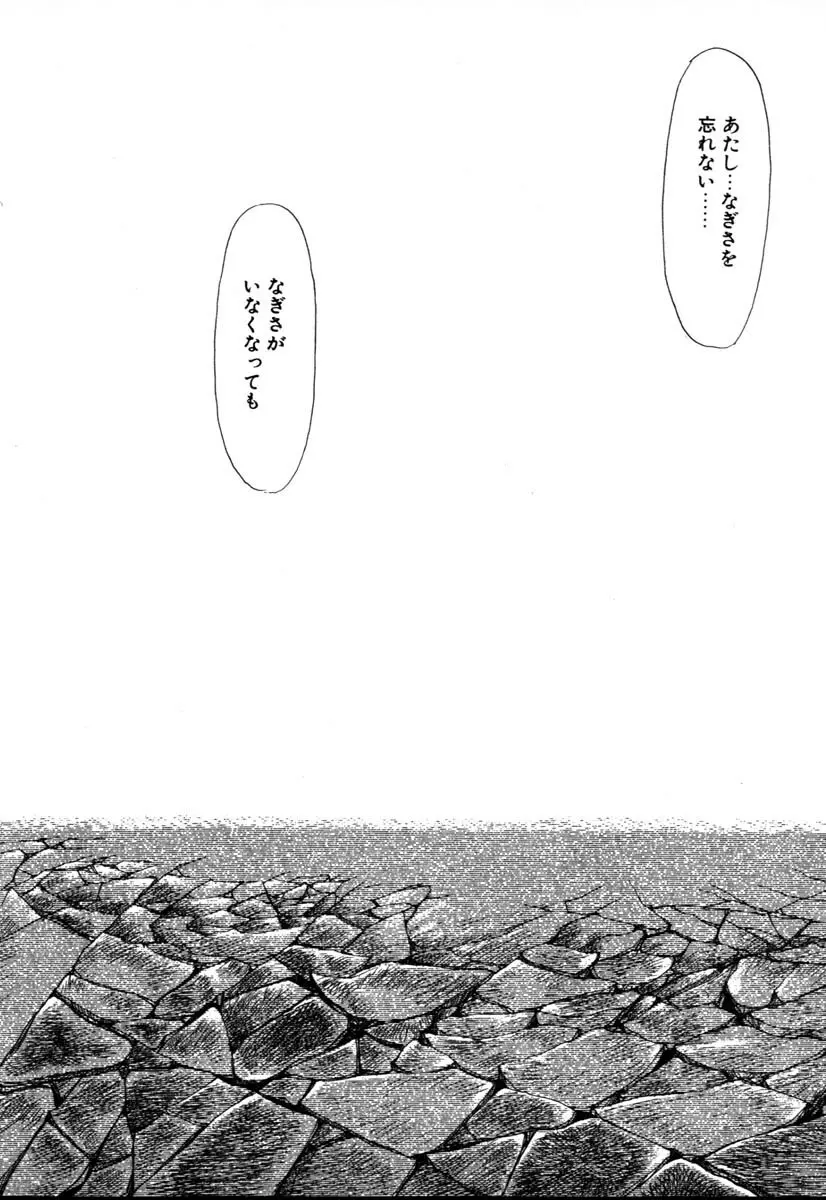 HManga 1000Complex Sauzan Konpurekkusu Page.162