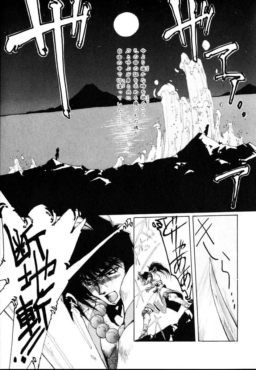 HManga 1000Complex Sauzan Konpurekkusu Page.167