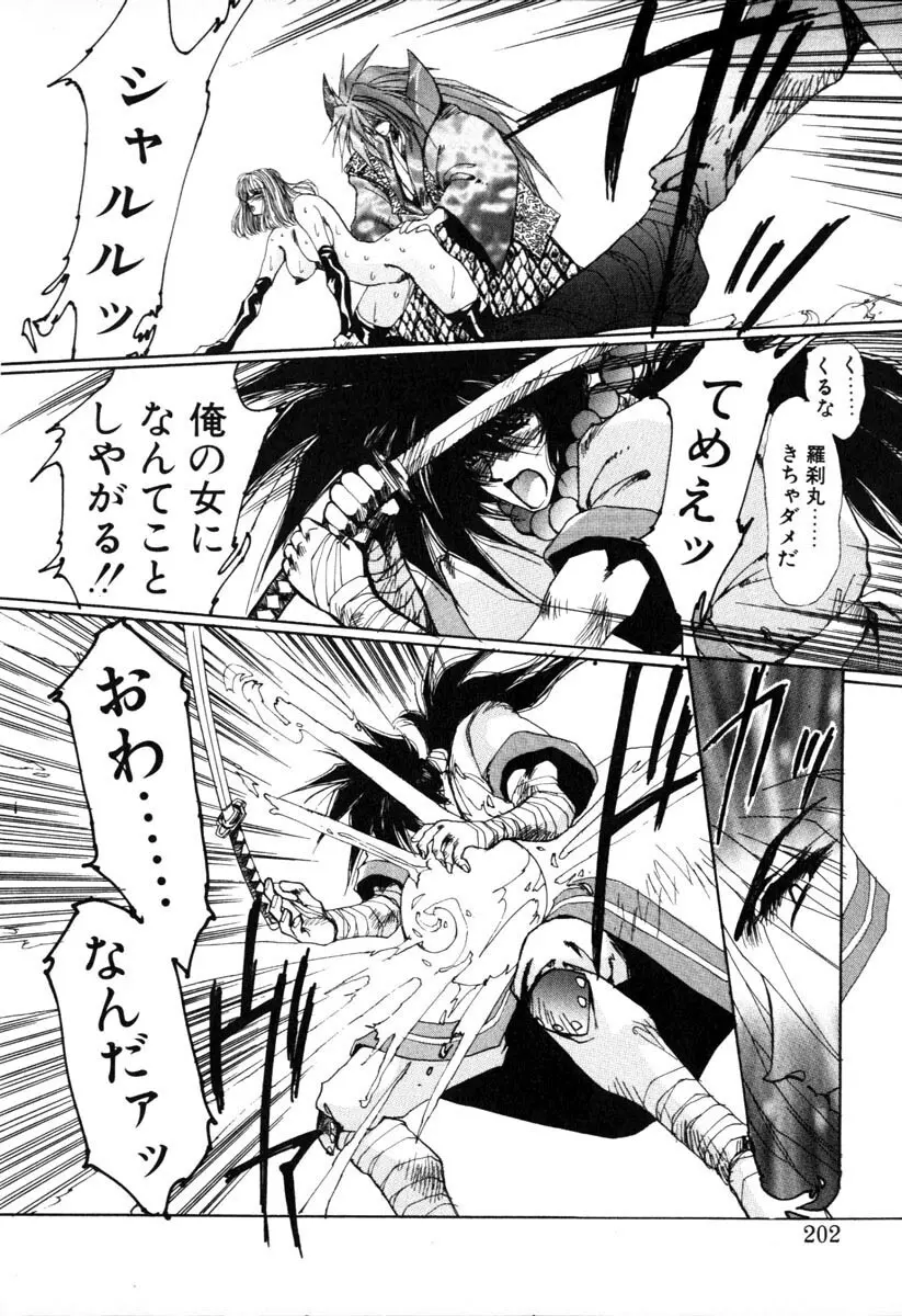 HManga 1000Complex Sauzan Konpurekkusu Page.202