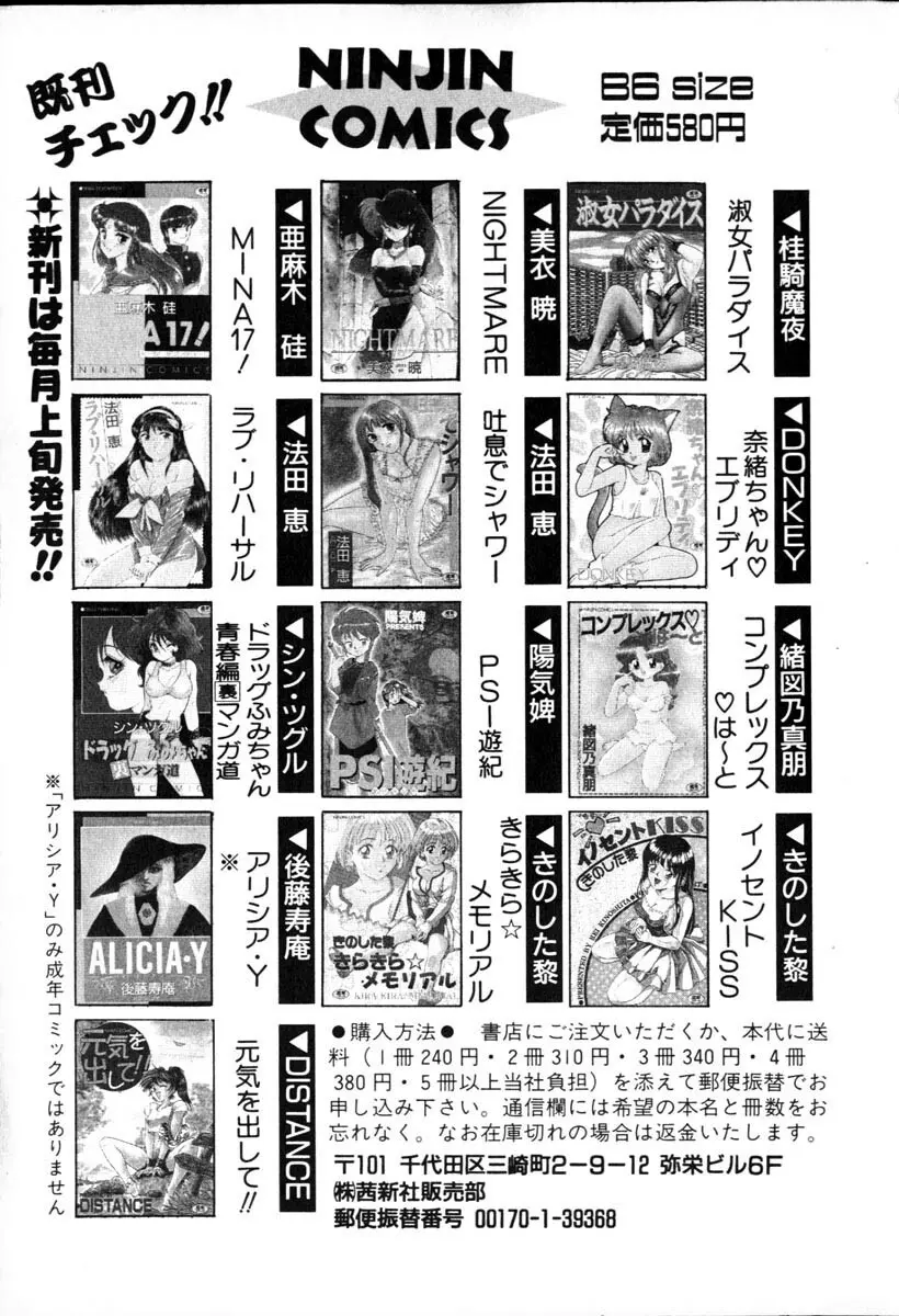 HManga 1000Complex Sauzan Konpurekkusu Page.211