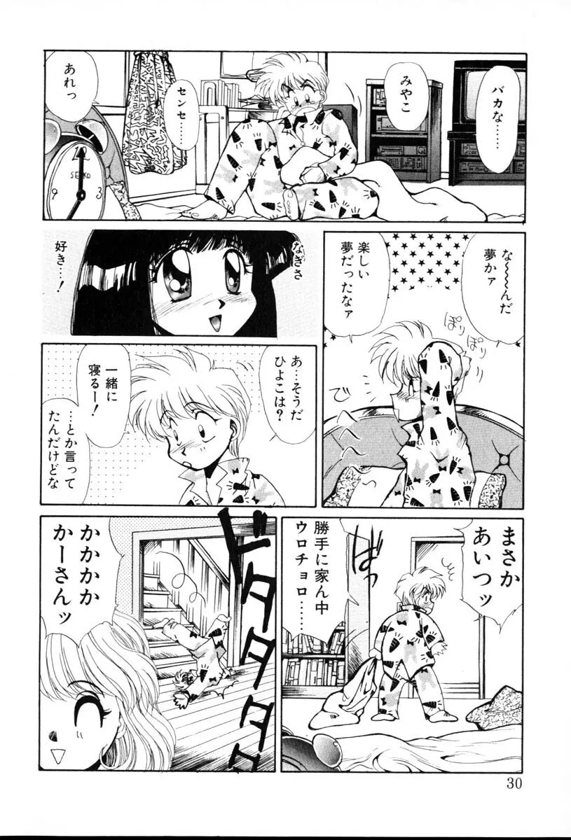 HManga 1000Complex Sauzan Konpurekkusu Page.30