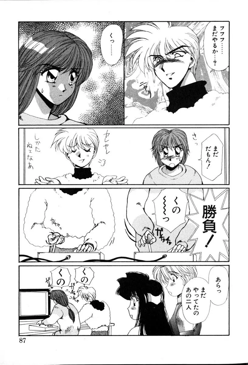 HManga 1000Complex Sauzan Konpurekkusu Page.87