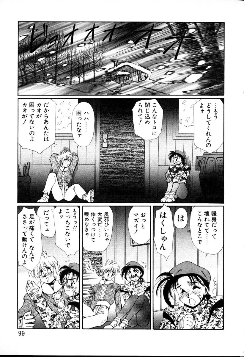 HManga 1000Complex Sauzan Konpurekkusu Page.99