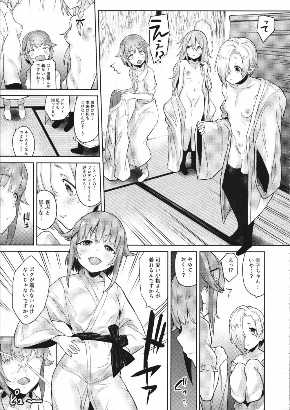 アクサンシルコンフレックス Page.10