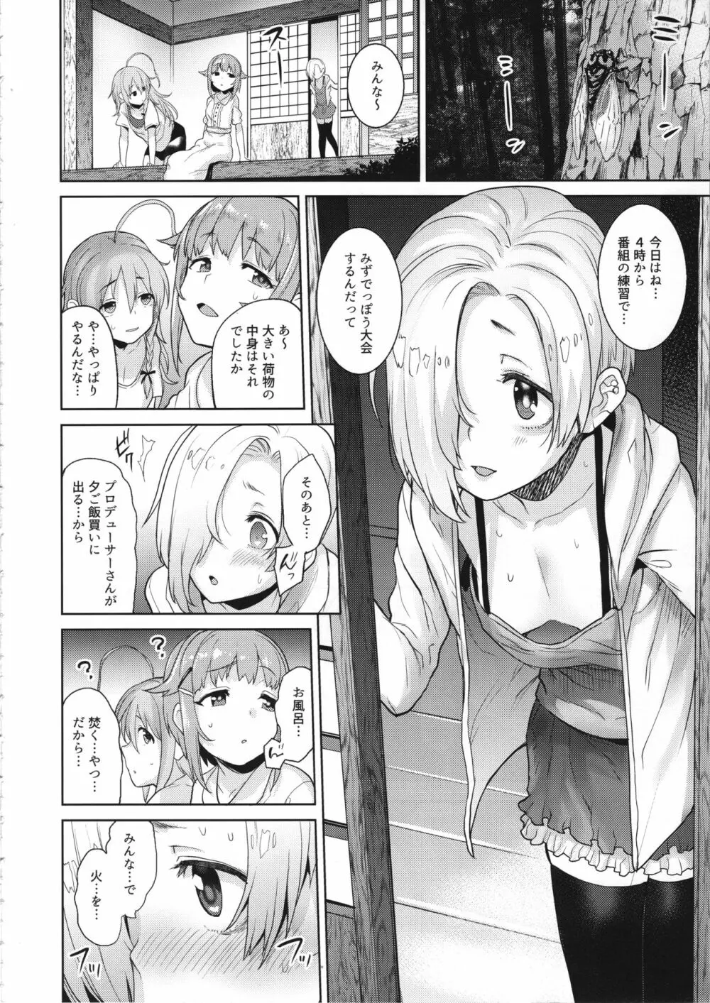 アクサンシルコンフレックス Page.5