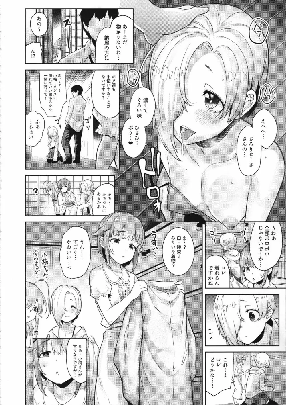 アクサンシルコンフレックス Page.9