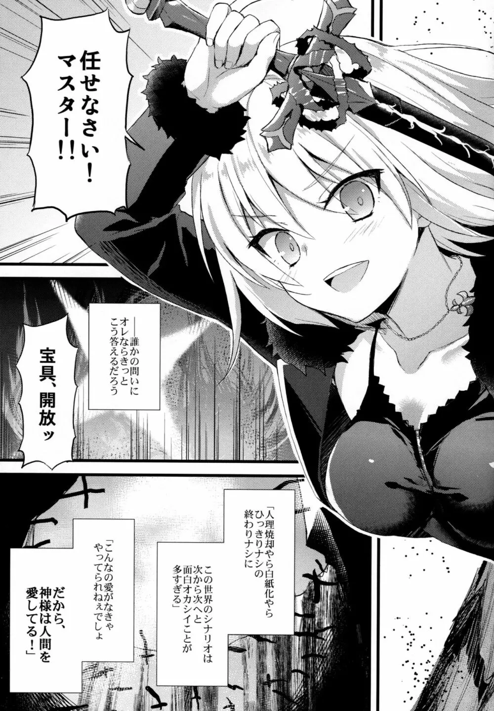 ナンキョク迷子 Page.20