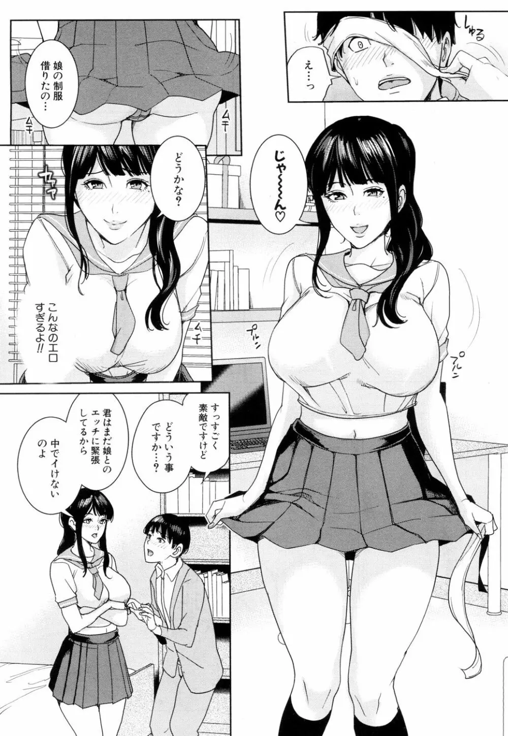 彼女　母　エロ漫画 