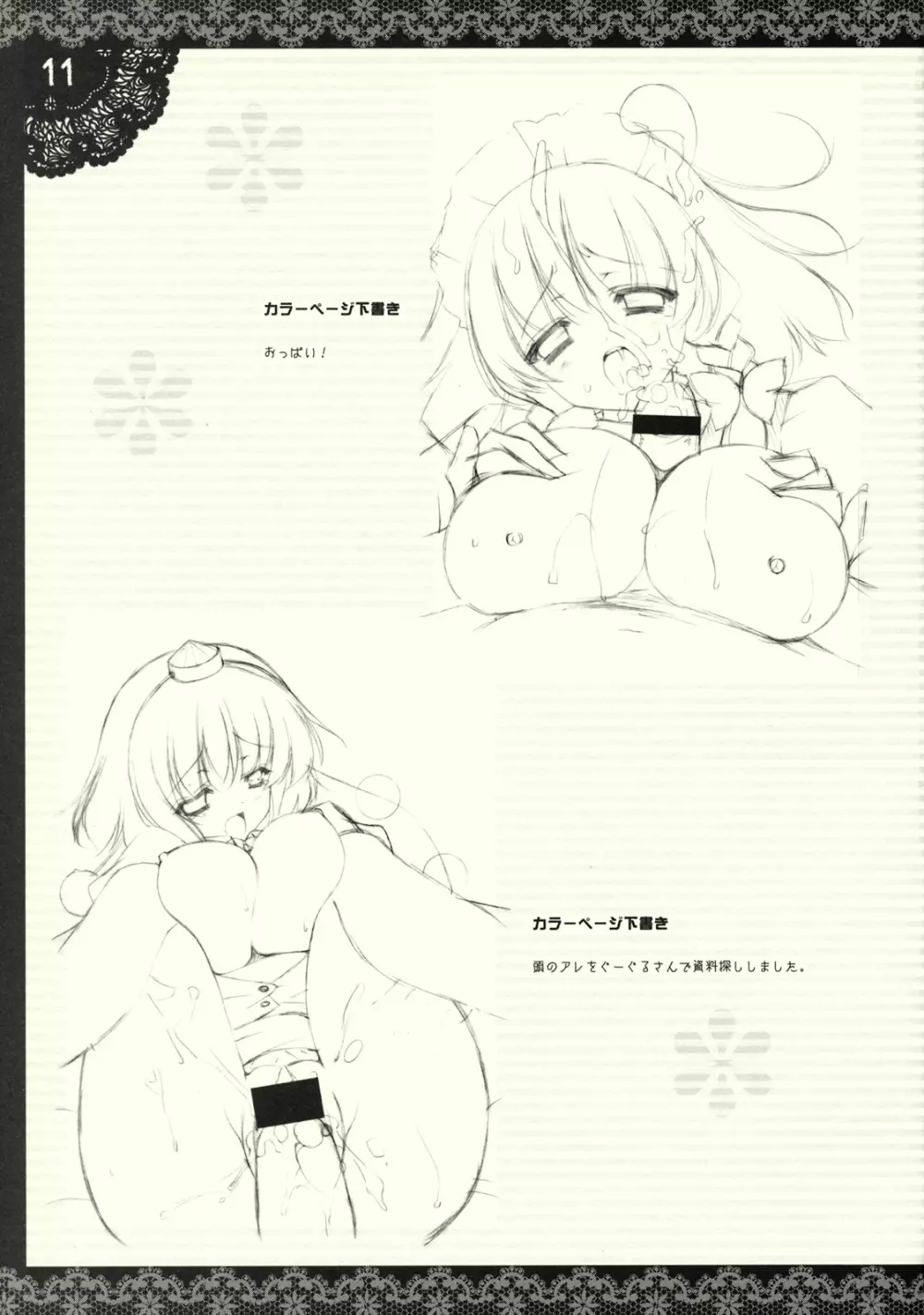 しぐこれ8 Page.10
