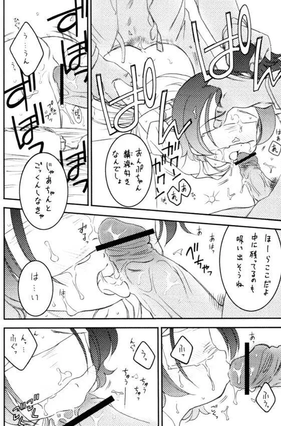 Onpu & XXX Page.3