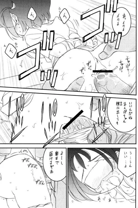 Onpu & XXX Page.4