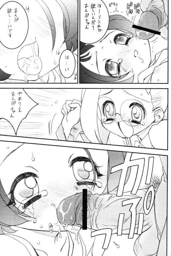 Onpu & XXX Page.8