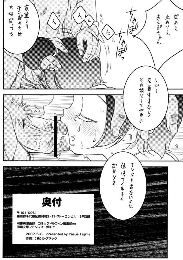 Onpu & XXX Page.9