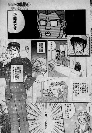 Shiawase_Omimai_Mousiagemasu Page.6