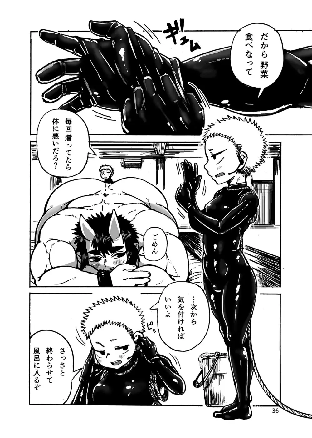 アナルVore合同 Page.36