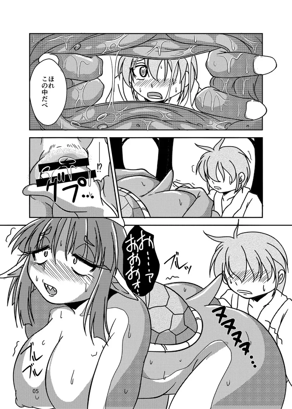 アナルVore合同 Page.5