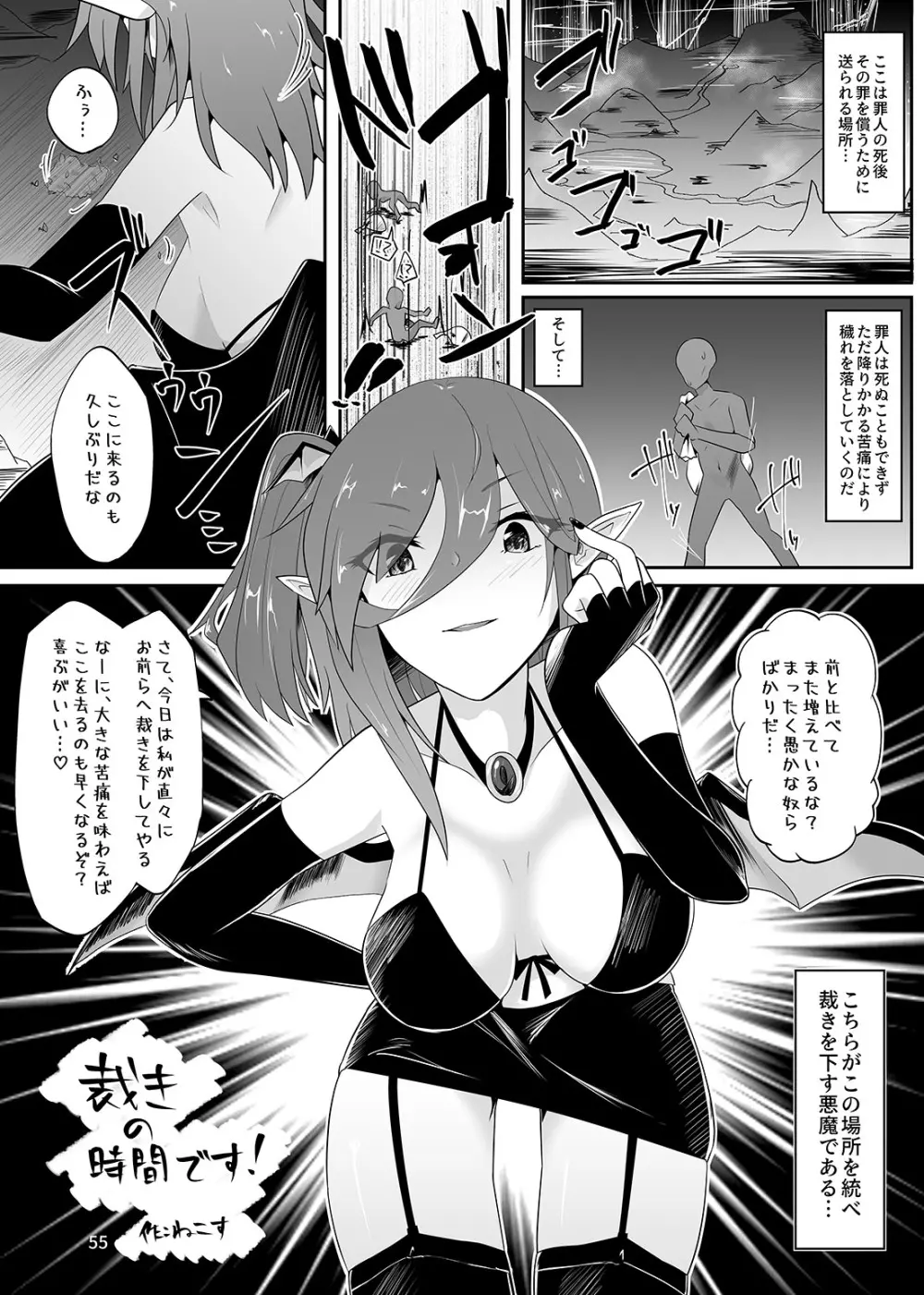 アナルVore合同 Page.55