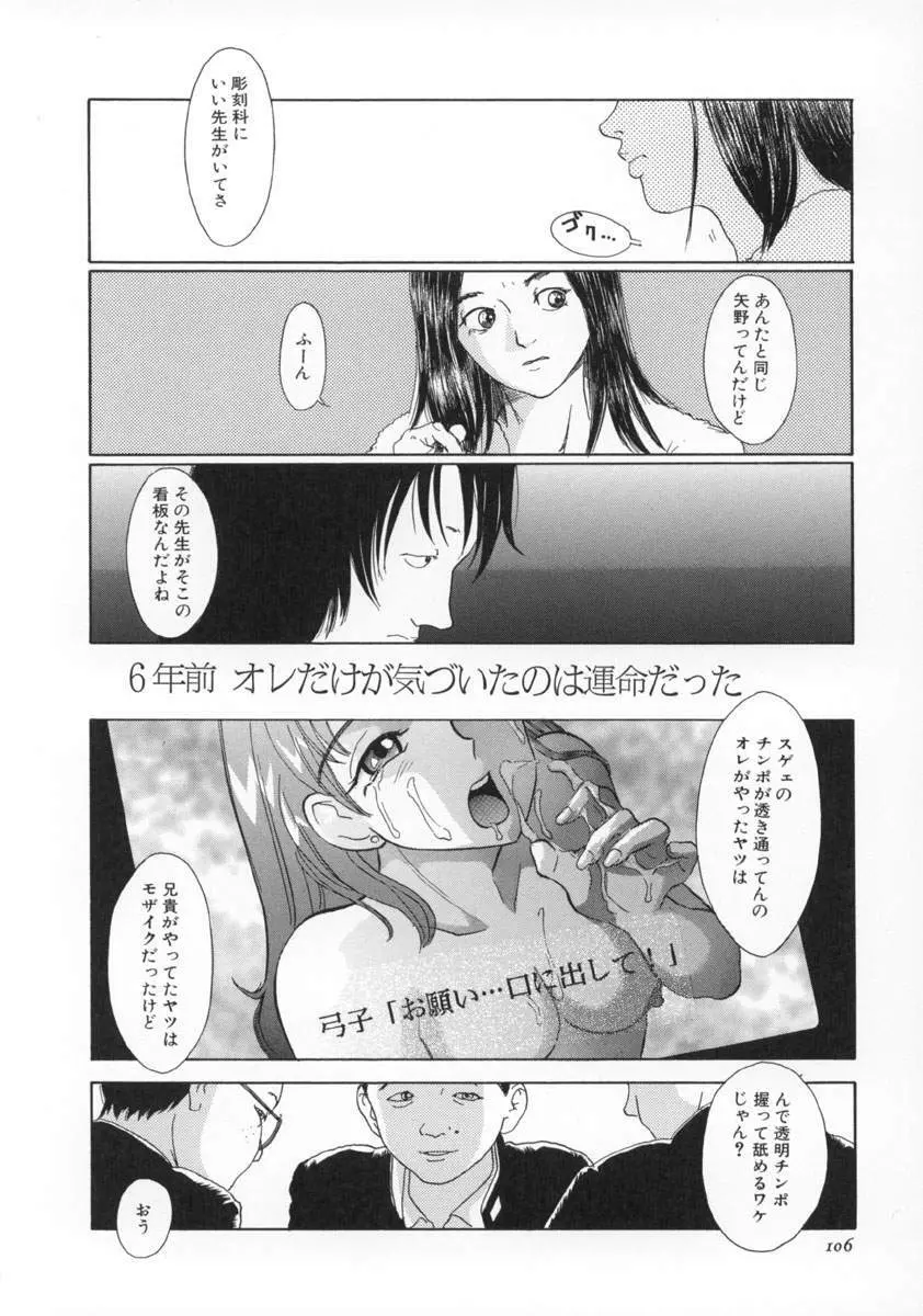 町田ホテル Page.107