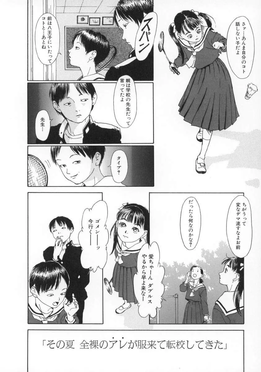 町田ホテル Page.109