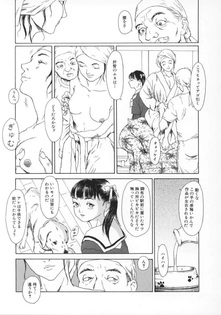 町田ホテル Page.114