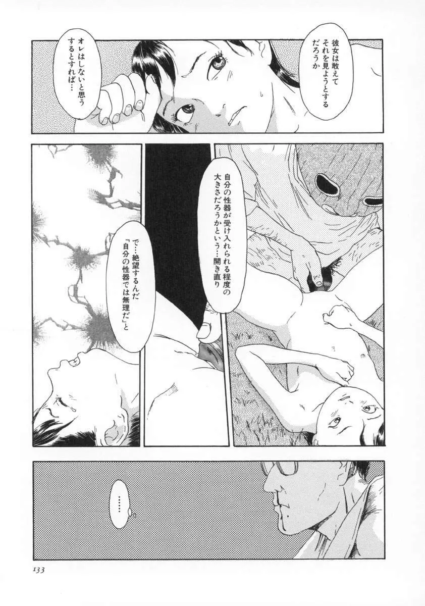 町田ホテル Page.134