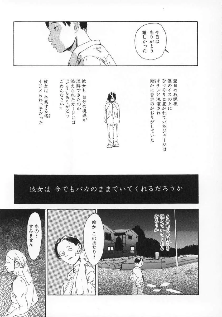 町田ホテル Page.14