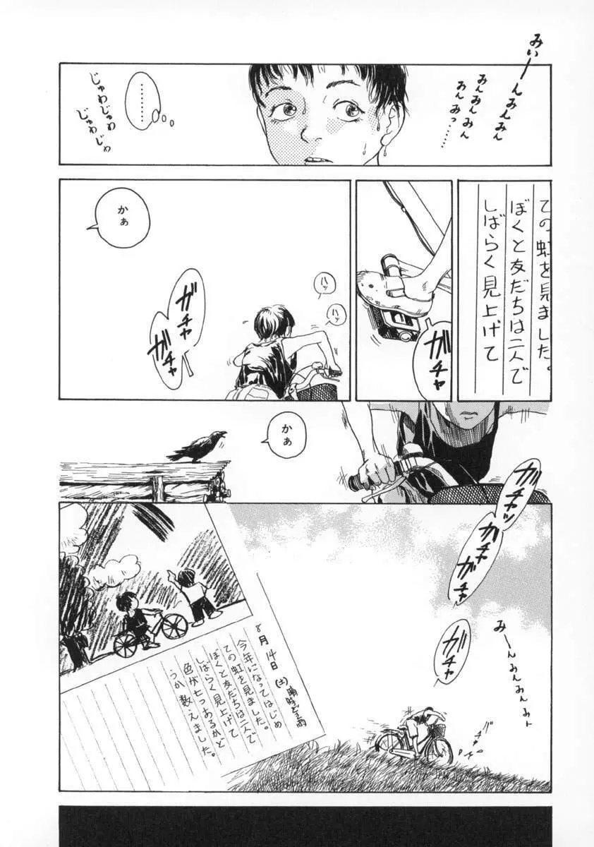 町田ホテル Page.143