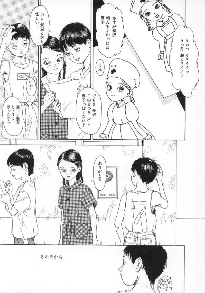 町田ホテル Page.146