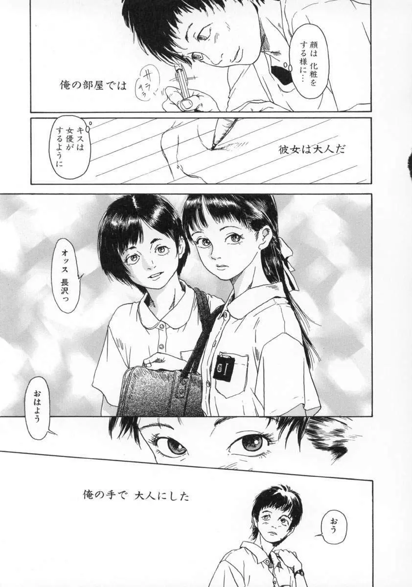 町田ホテル Page.148