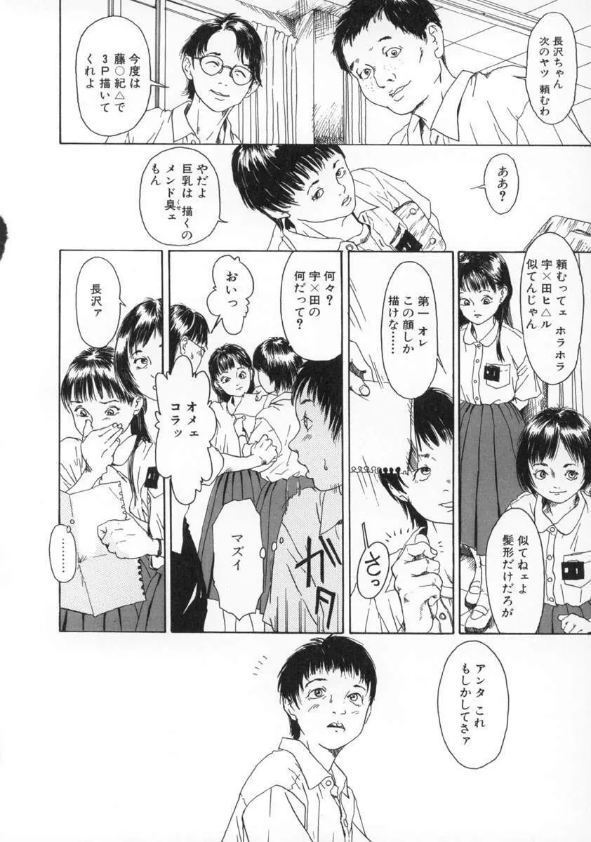 町田ホテル Page.149