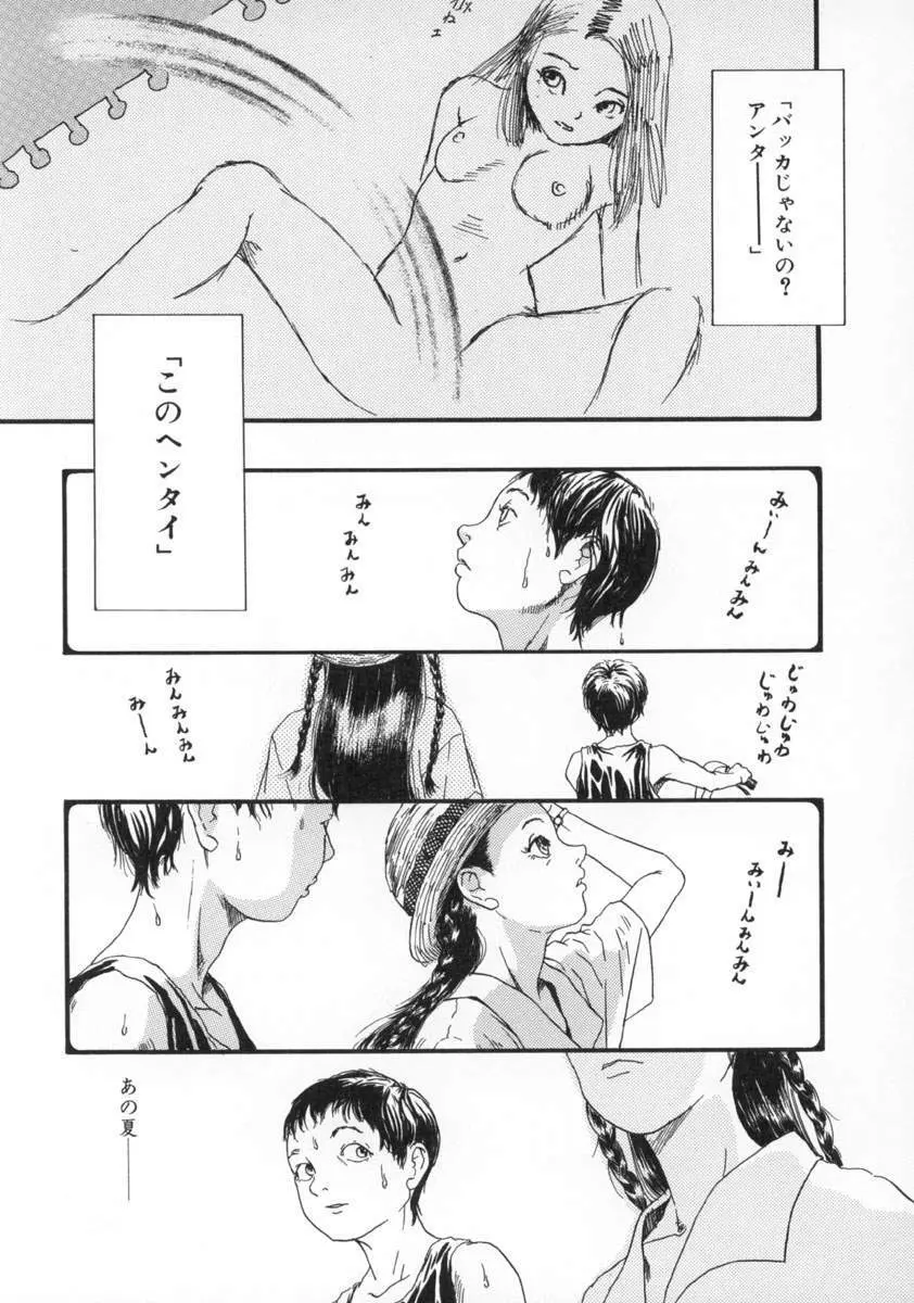 町田ホテル Page.150