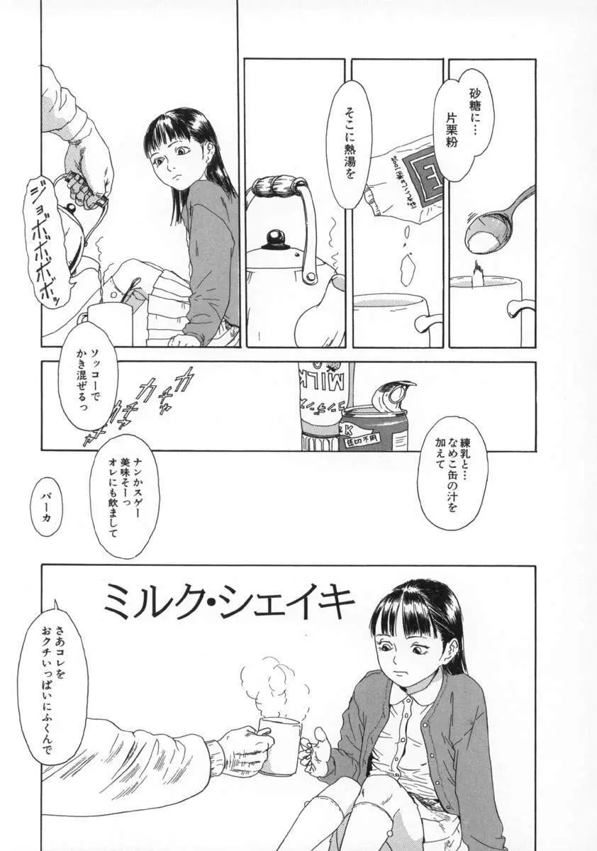 町田ホテル Page.152