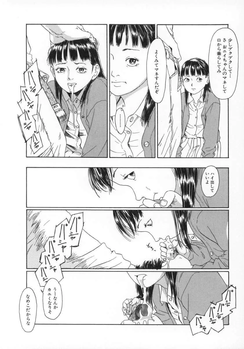 町田ホテル Page.153