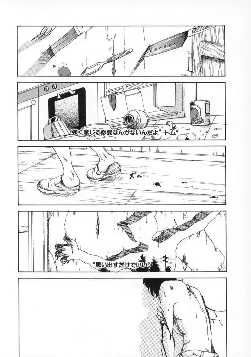 町田ホテル Page.156