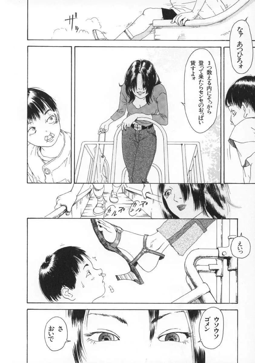 町田ホテル Page.175