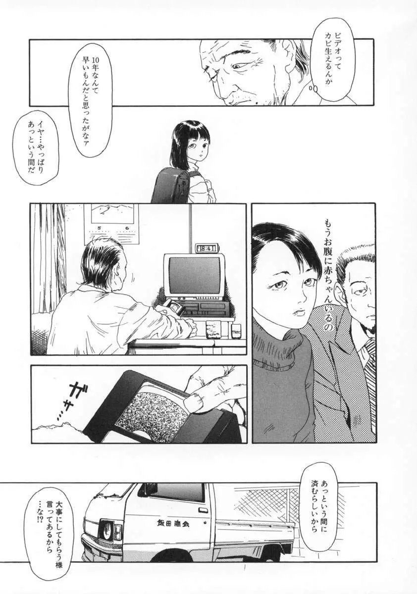 町田ホテル Page.24