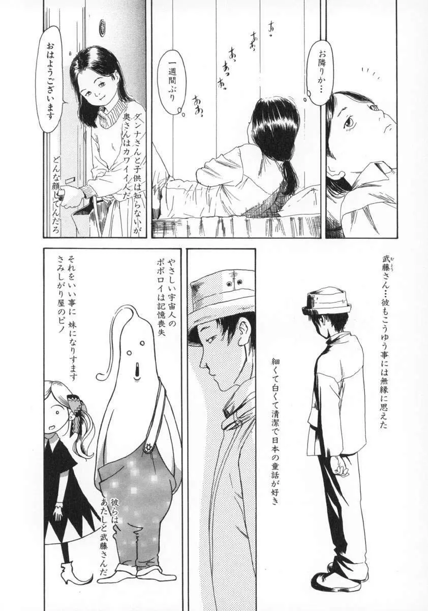 町田ホテル Page.59