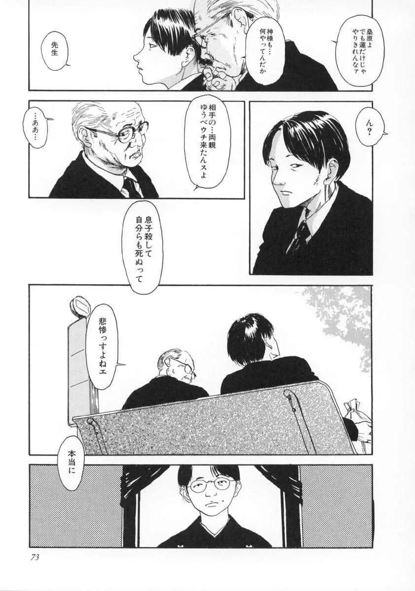 町田ホテル Page.74