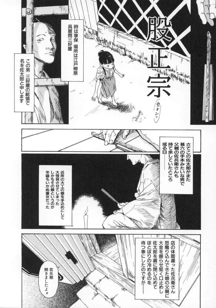 町田ホテル Page.87