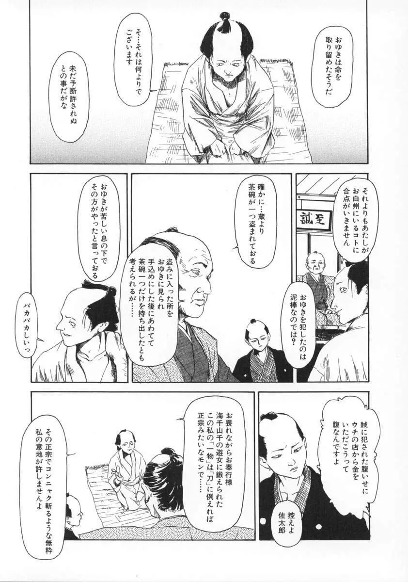 町田ホテル Page.90