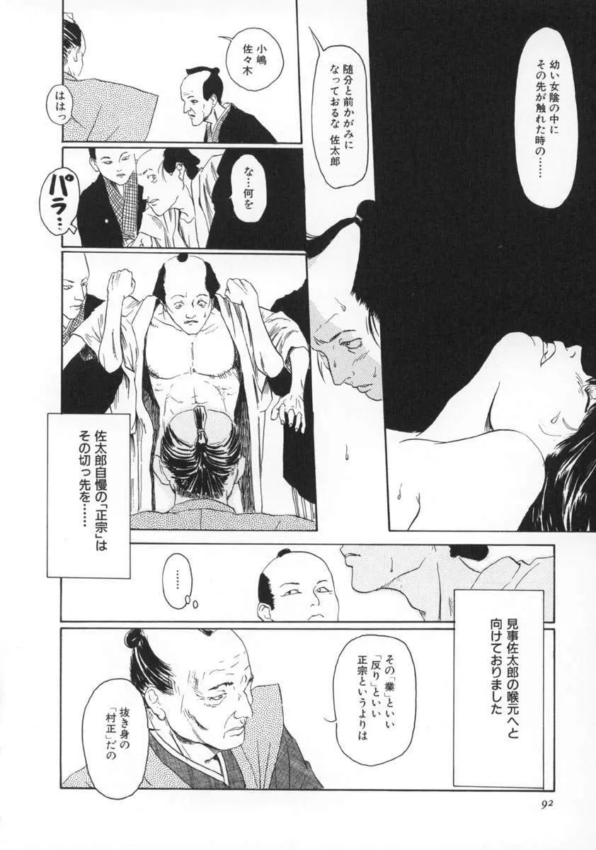 町田ホテル Page.93