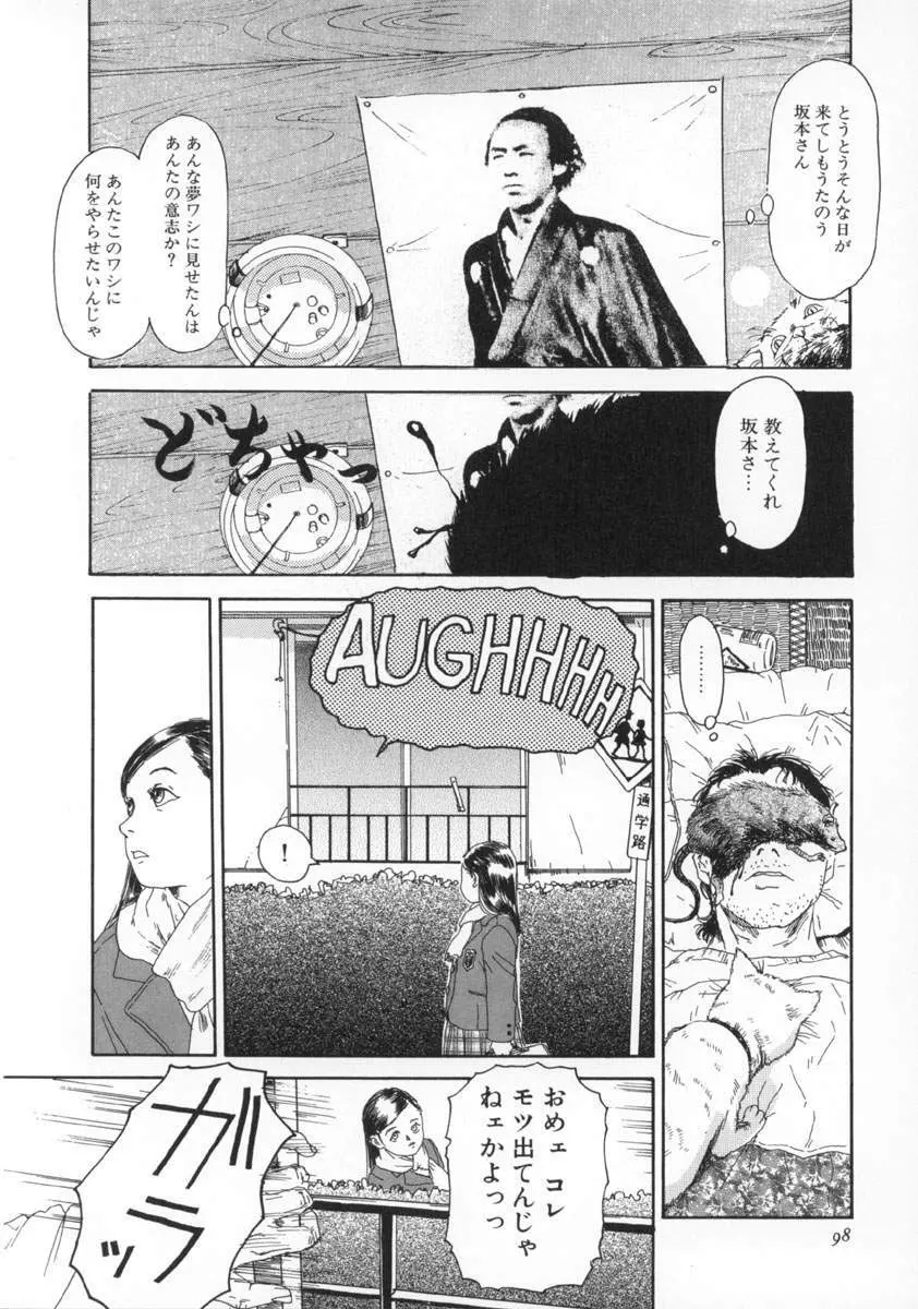 町田ホテル Page.99