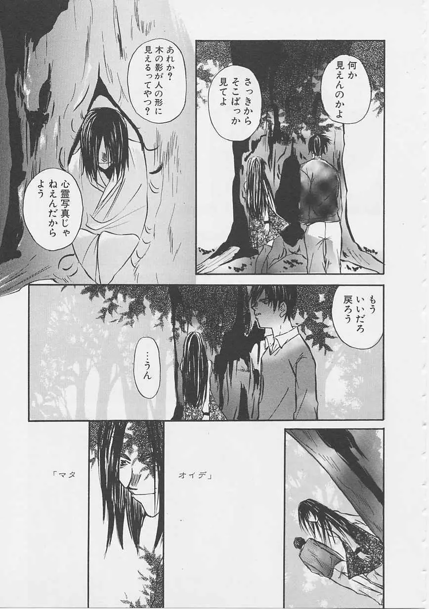 夢のような Page.120