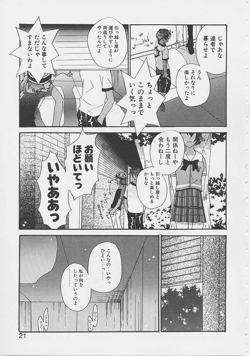 夢のような Page.18