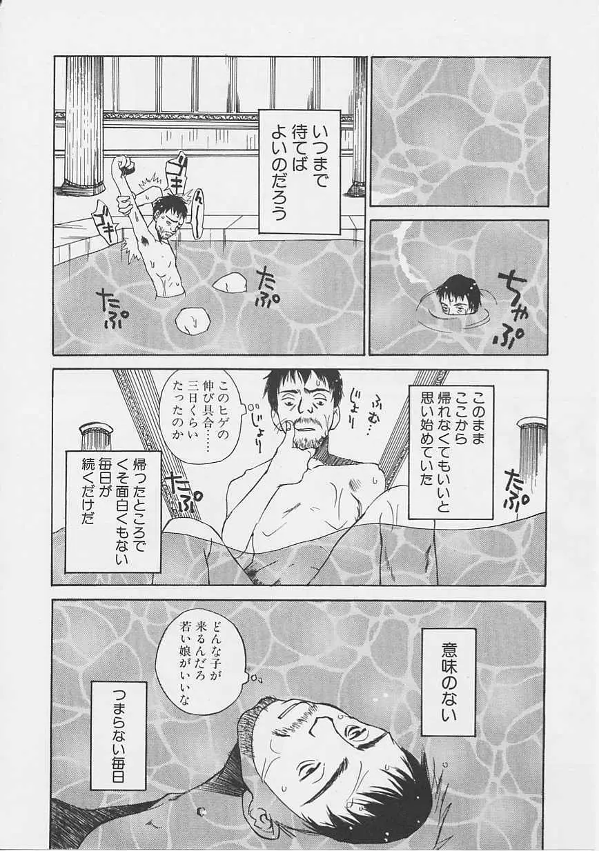 夢のような Page.47