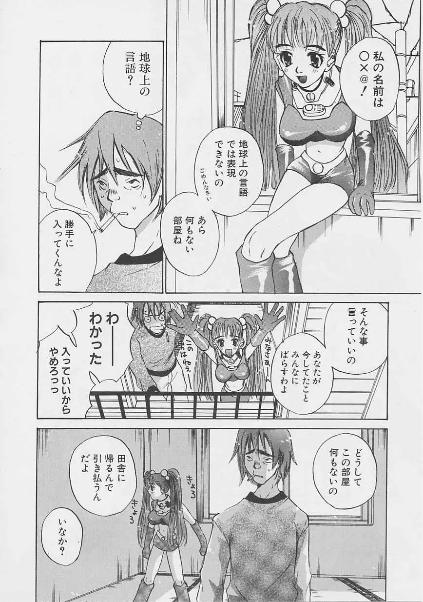 夢のような Page.65