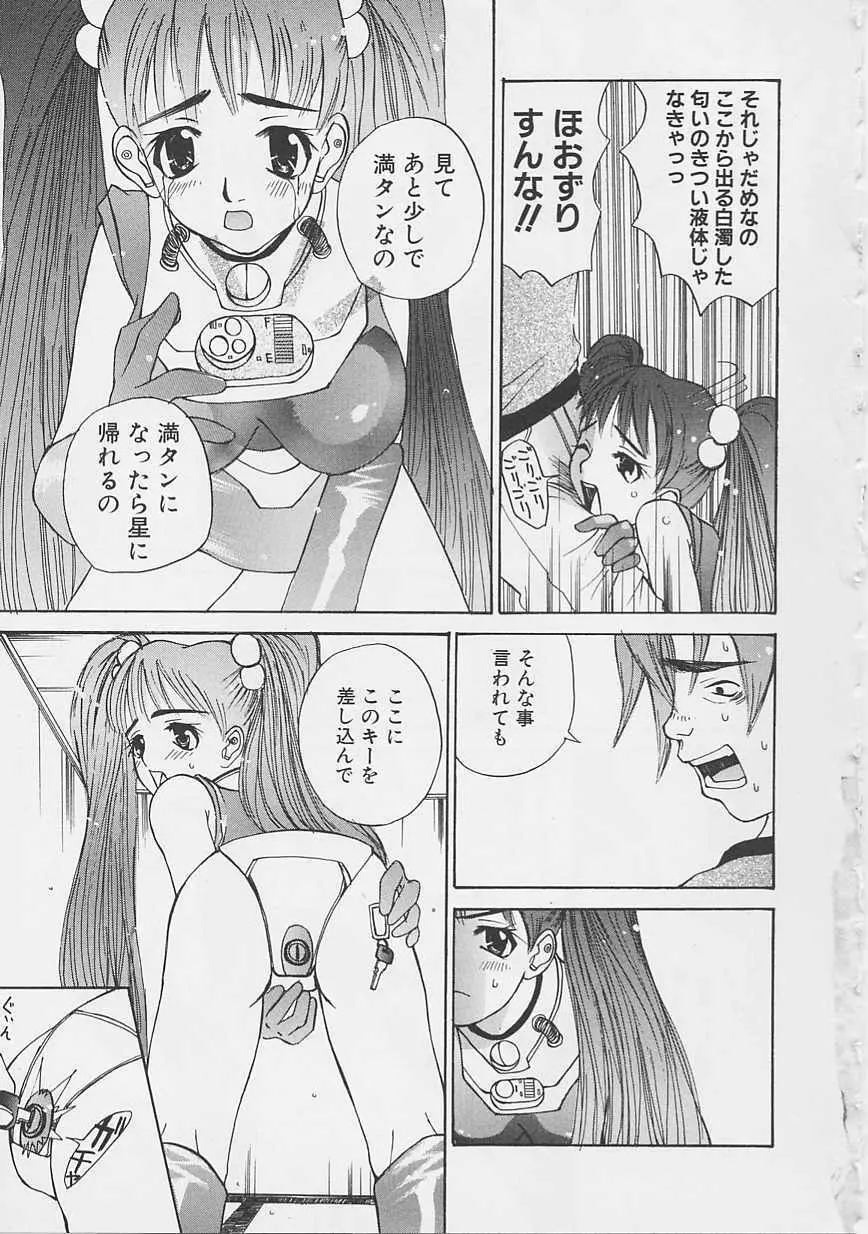 夢のような Page.68